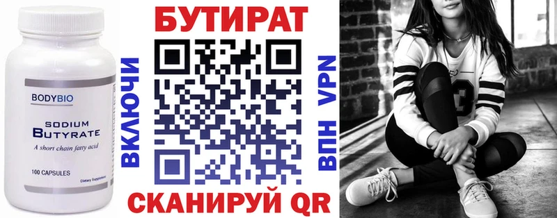 Бутират GHB  Купить  Ардон 