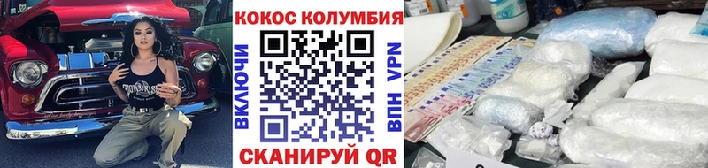 COCAIN Columbia  Купить где  Ардон 