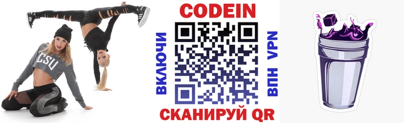 Кодеиновый сироп Lean напиток Lean (лин)  Купить где  Ардон 