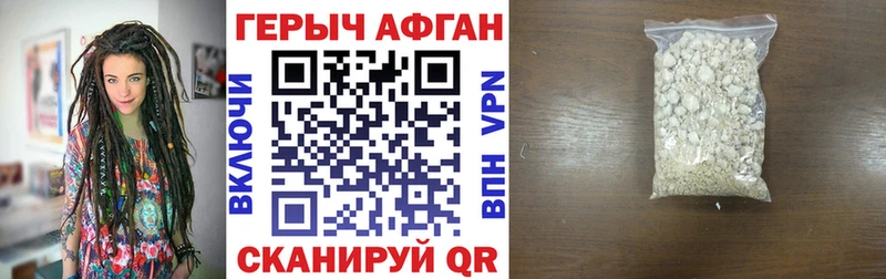 Купить где  Ардон  Героин герыч 