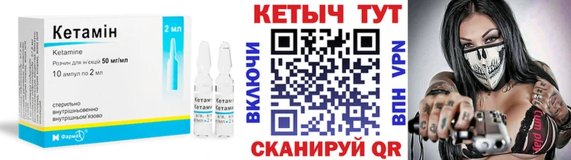 Кетамин VHQ  Купить закладки  Ардон 