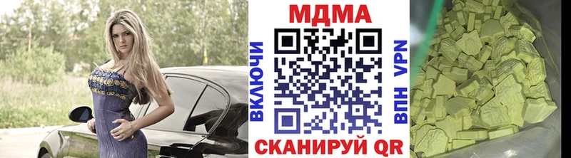 МДМА crystal  Купить  Ардон 
