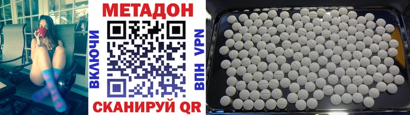 Купить где  Ардон  МЕТАДОН VHQ 