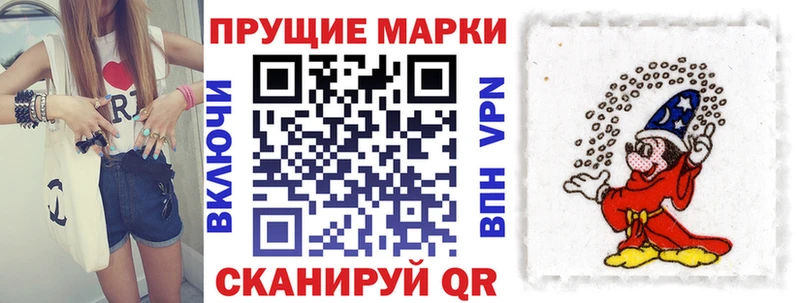 Наркотические марки 1,8мг  Купить закладки  Ардон 